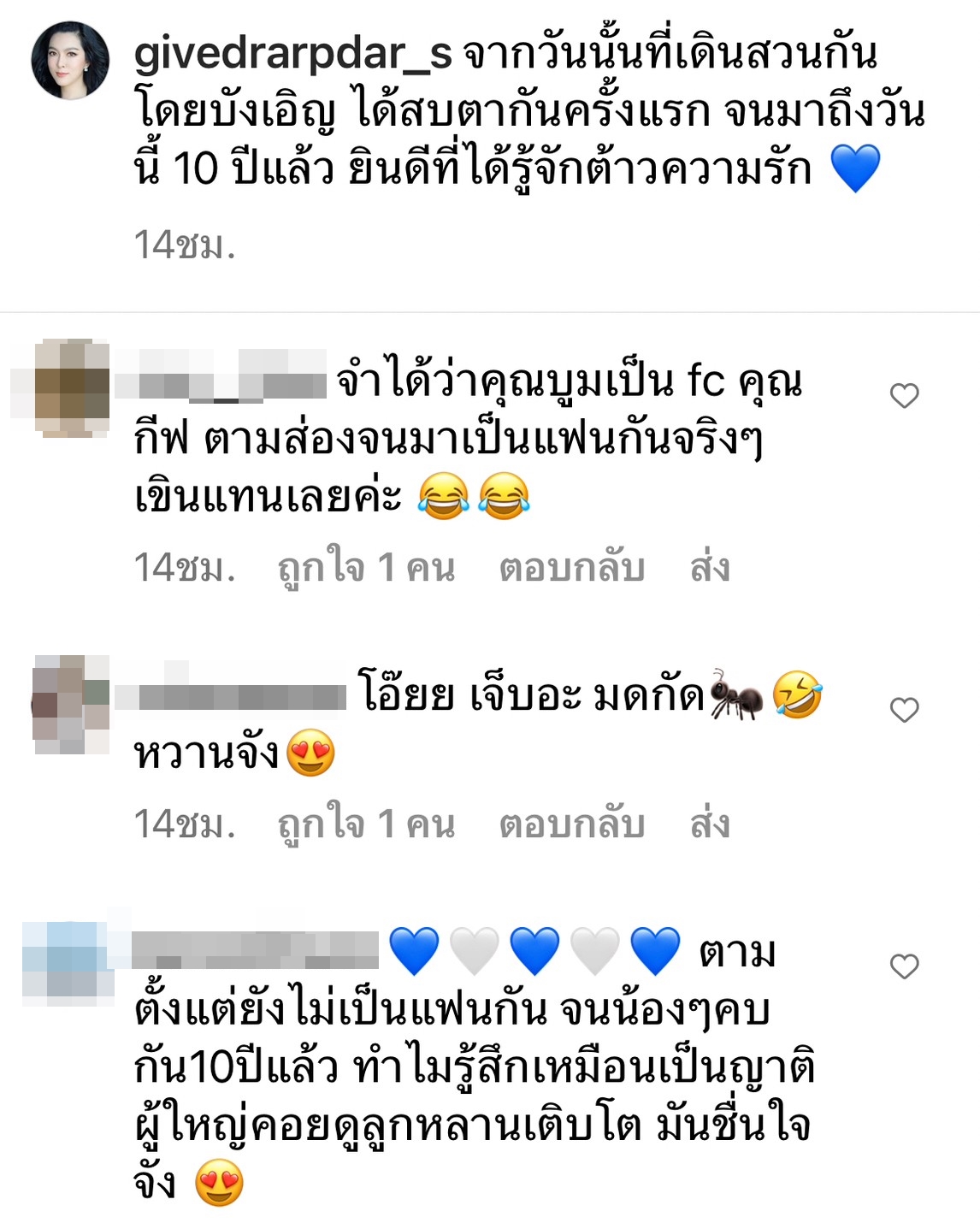 บูม กิตตน์ก้อง - กีฟ ดราภดา ส่งความหวาน ฉลองครบรอบรัก 10 ปี 