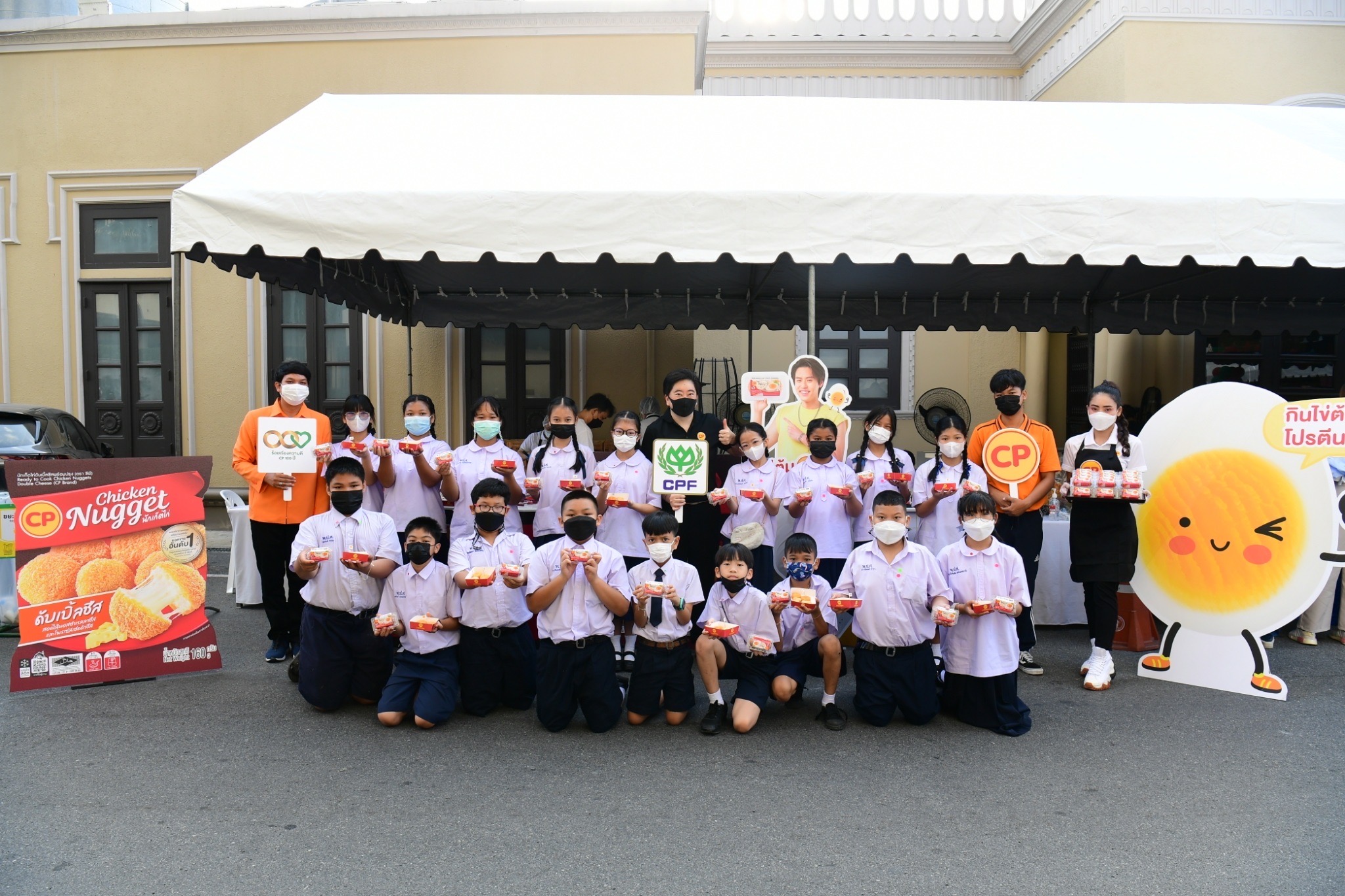 CPF มอบอาหารคุณภาพปลอดภัย ให้น้องๆ อิ่มอร่อย ในงานวันเด็กแห่งชาติ ปี 66 ทำเนียบรัฐบาล CPF มอบอาหารคุณภาพปลอดภัย ให้น้องๆ อิ่มอร่อย ในงานวันเด็กแห่งชาติ ปี 66 ทำเนียบรัฐบาล