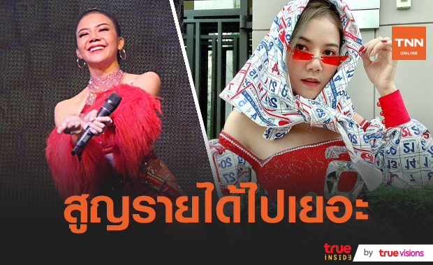 "จ๊ะ นงผณี" รับโควิดทำให้สูญรายได้ไปเยอะพอสมควร (มีคลิป) 