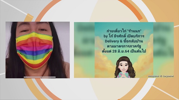 “โก้ ธีรศักดิ์” กุมขมับหลังมีประกาศห้ามนั่งทานอาหารที่ร้าน  (มีคลิป)