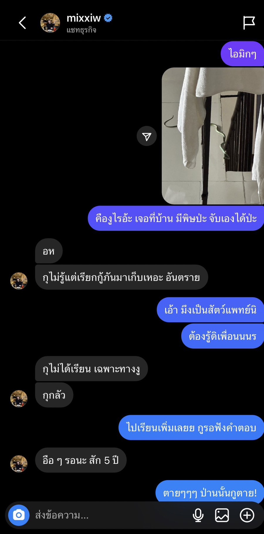 เอ๊ะนี่มันงูอะไร!? มาร์ค ภาคิน เจองูเลื้อยเข้าบ้าน จนต้องขอคำปรึกษาจากว่าที่สัตวแพทย์ชื่อดัง เอ๊ะนี่มันงูอะไร!? มาร์ค ภาคิน เจองูเลื้อยเข้าบ้าน จนต้องขอคำปรึกษาจากว่าที่สัตวแพทย์ชื่อดัง