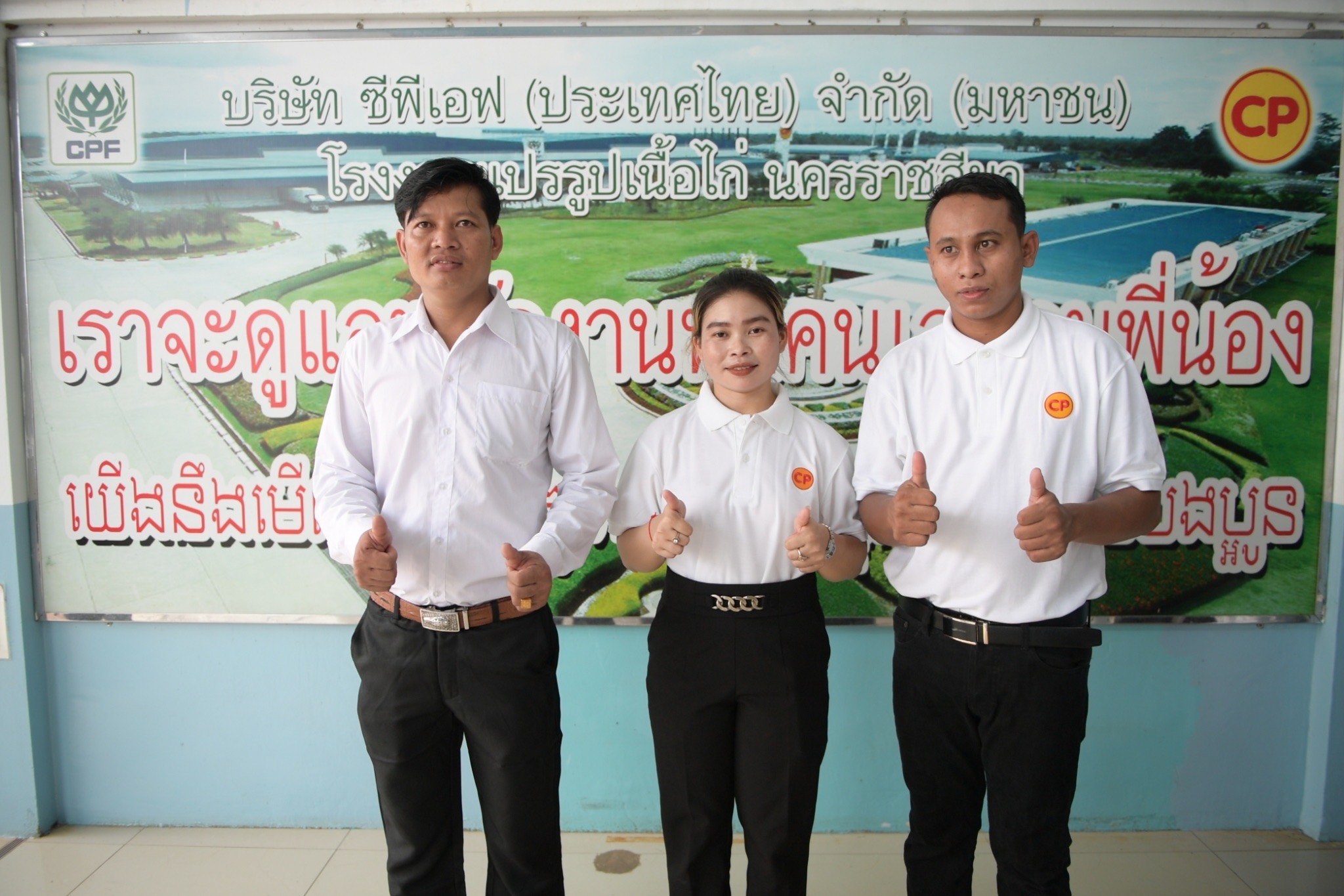 รมว.แรงงานกัมพูชา พบปะแรงงานกัมพูชา โรงงานแปรรูปไก่ CPF 