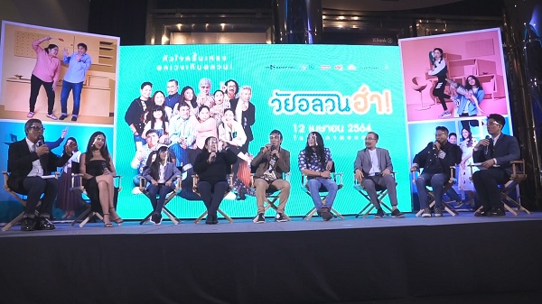 “วัยอลวนฮ่า!” หนังย้อนวัยยุค 70 สร้างปรากฏการณ์เหมาโรง (มีคลิป) “วัยอลวนฮ่า!” หนังย้อนวัยยุค 70 สร้างปรากฏการณ์เหมาโรง (มีคลิป)