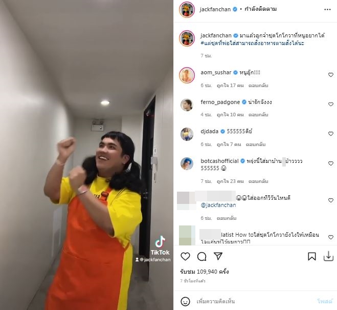 โกโกวา มาแรง! ทำคนบันเทิงแห่สวมชุด เรียกเสียงฮาสนั่นโซเชียล