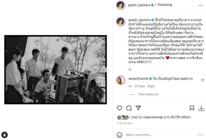 ต่อ-พีช รับใจหาย หลังนาดาวประกาศปิดตัว เผย ที่นี่คือบ้านของผม 