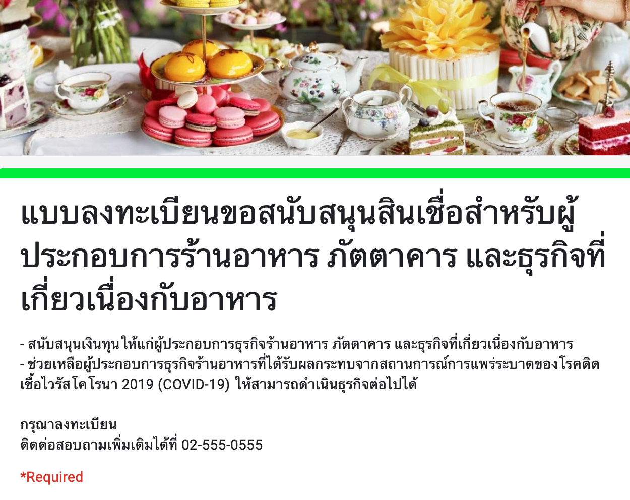 ข่าวดี!ธ.ก.ส.ปล่อยสินเชื่อช่วยผู้ประกอบการร้านอาหาร ขอได้ผ่านไลน์