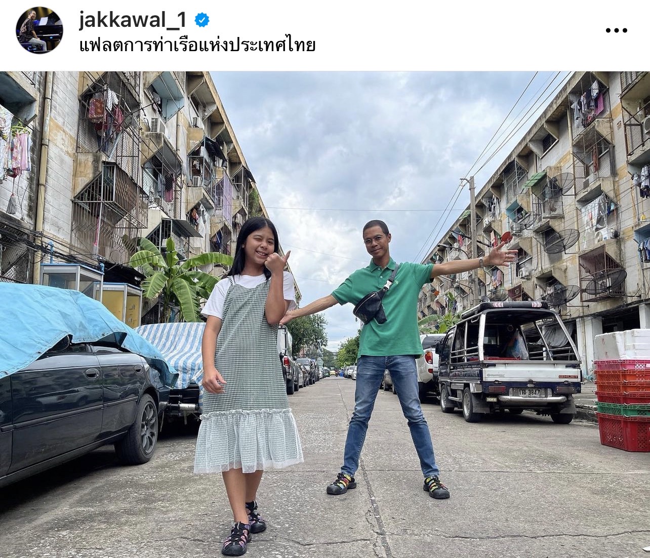 ชีวิตเลือกเกิดไม่ได้!! หนึ่ง จักรวาล เล่ากว่าจะมีวันนี้ พาลูกดูบ้านหลังแรกในสลัม