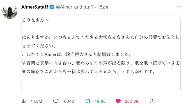 รวมคนดังญี่ปุ่น-เกาหลี สละโสดต้อนรับปีใหม่ 