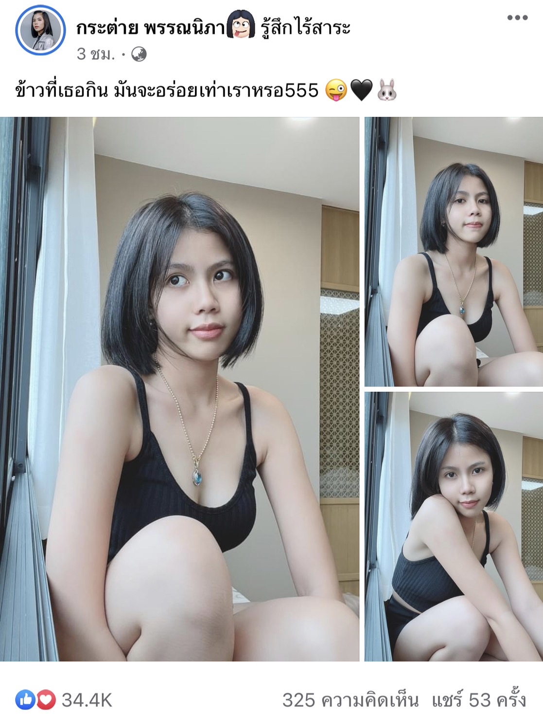 กระต่าย โชว์ความแซ่บ ชาวเน็ตตาดีเห็นสิ่งนี้? ถามลืมหรือเปล่า? เป็นพยาบาลให้ ครูไพบูลย์ กระต่าย โชว์ความแซ่บ ชาวเน็ตตาดีเห็นสิ่งนี้? ถามลืมหรือเปล่า? เป็นพยาบาลให้ ครูไพบูลย์