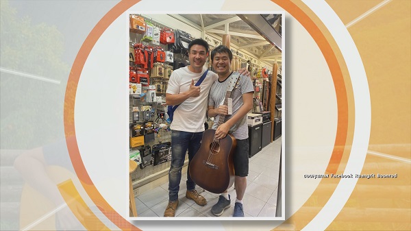 ตั๊ก บริบูรณ์ ควักเงินหมื่นซื้อกีตาร์ให้ เรืองฤทธิ์ ศิลปินโฟล์คชื่อดัง   (มีคลิป)