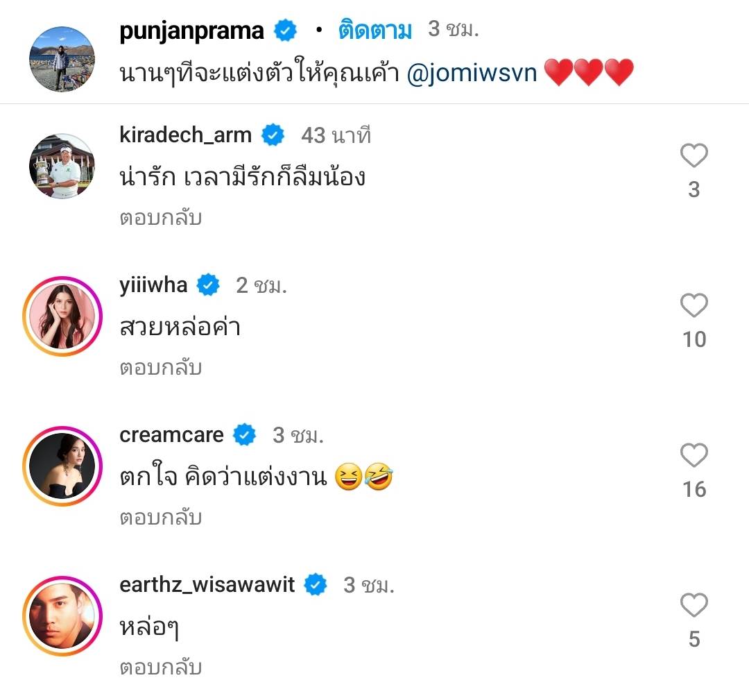 ไม่โสดแล้ว ปั้นจั่น เปิดตัวแฟนกลางอินสตาแกรม