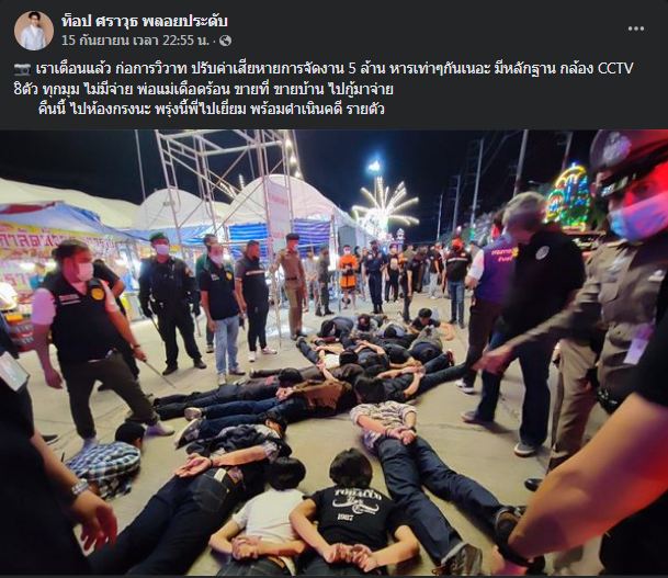 “ท็อป ศราวุธ” เอาจริงดำเนินคดีผู้ก่อเหตุในคอนเสิร์ต “คาราบาว”