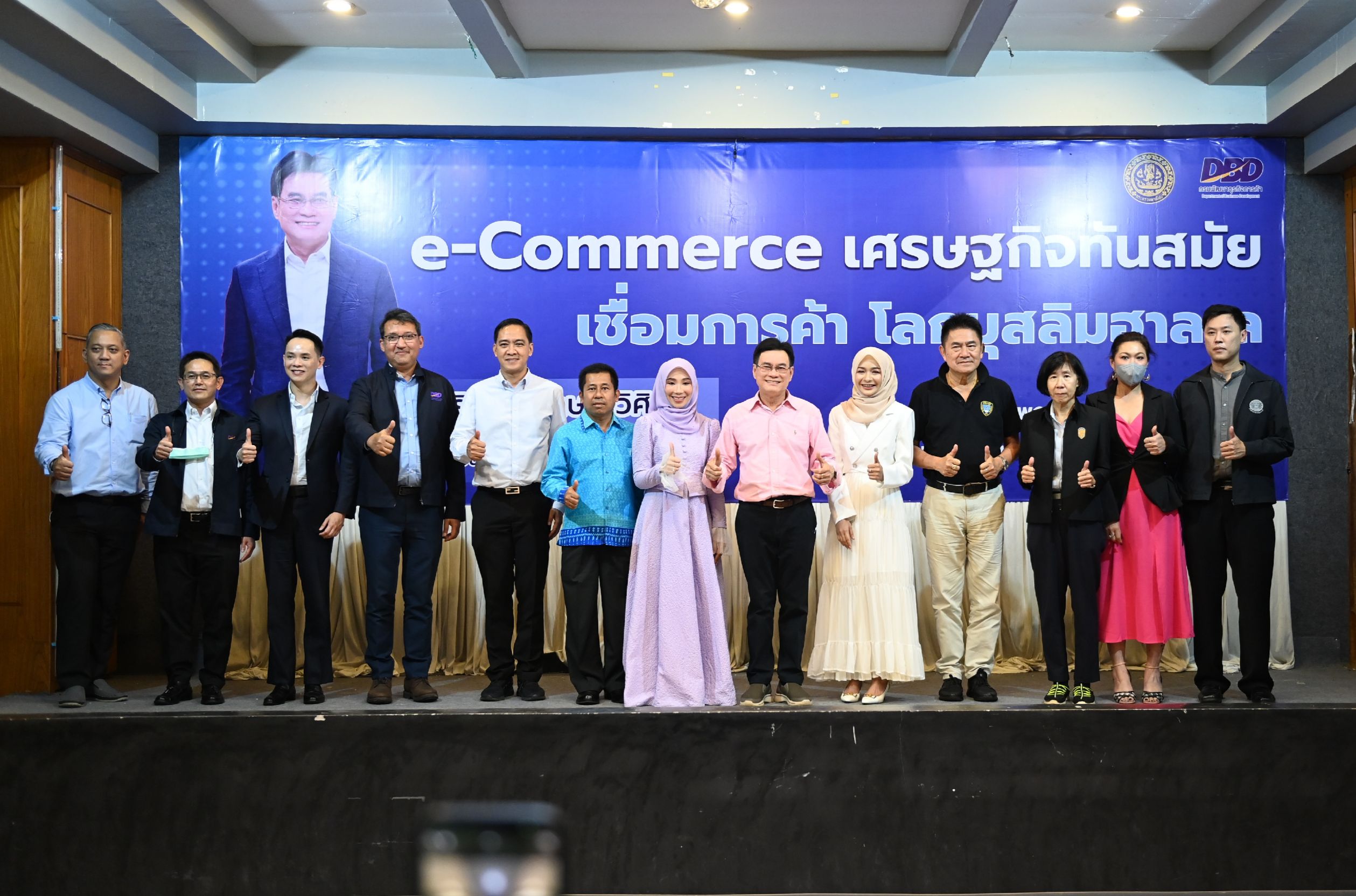 เปิดอบรมเยาวชน E-commerce เชื่อมการค้าโลก