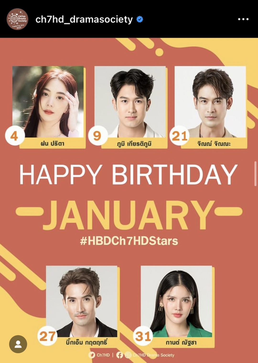 ต้นสังกัดยืนยัน อ๋อม อรรคพันธ์ หมดสัญญา วิกหมอชิตแล้ว ต้นสังกัดยืนยัน อ๋อม อรรคพันธ์ หมดสัญญา วิกหมอชิตแล้ว