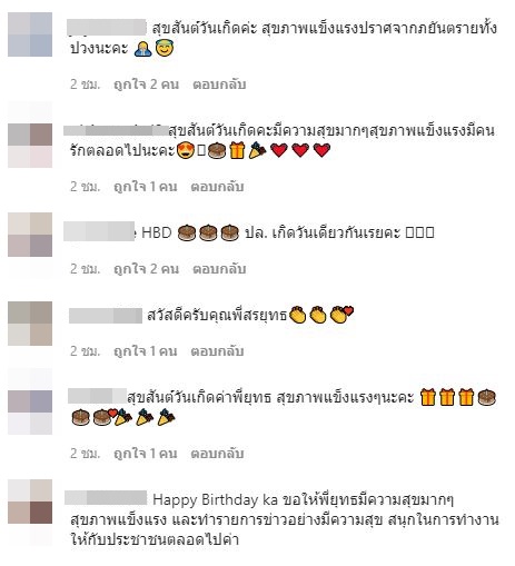 ส่องโมเมต์น่ารัก ทีมงานเซอร์ไพรส์วันกิด สรยุทธ์ ด้านคนบันเทิงร่วมอวยพรกันล้นหลาม