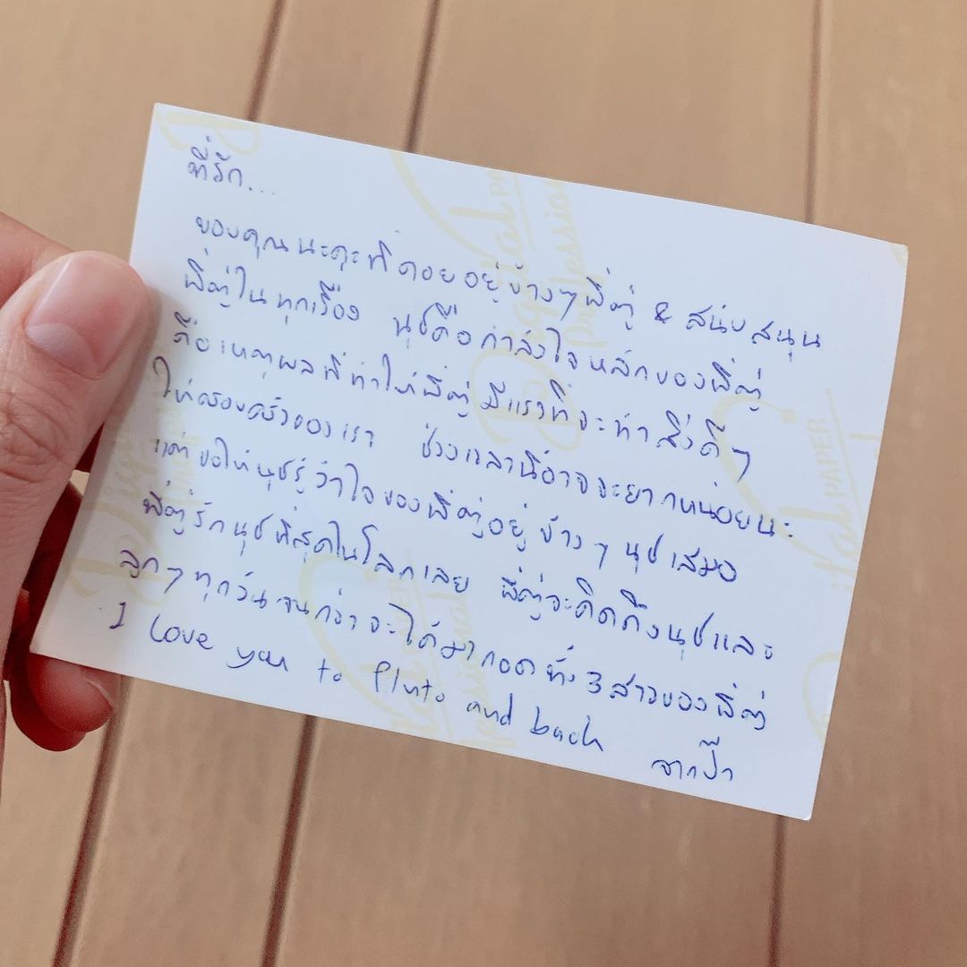 เปิดจดหมาย ตู่ ภพธร ฝากข้อความสุดซึ้งถึงภรรยาและลูก