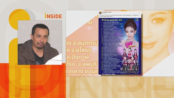 “นายห้าง” ยืนยัน “ลำไย – ยูกิ” ร่วมงานดีไม่มีแย่งซีน   (มีคลิป)