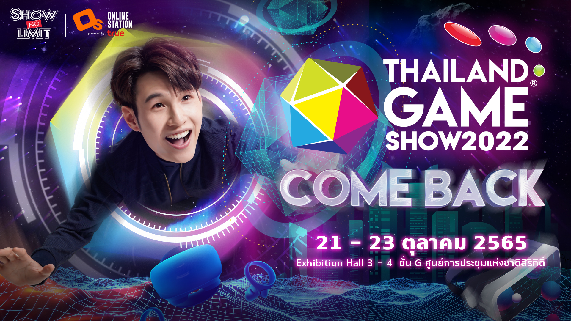 อลังการกว่าที่เคย ออนไลน์ สเตชั่น ผนึกโชว์ไร้ขีด ระเบิดความมันส์ ใน “Thailand Game Show 2022”