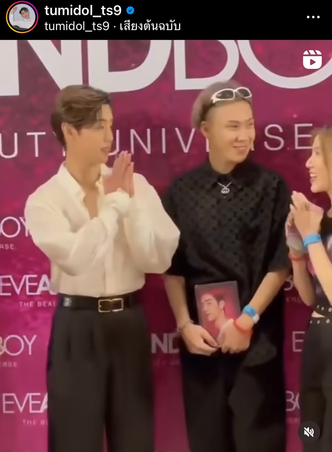 ตั้ม วราวุธ เสียอาการ เมื่ออยู่ใกล้หนุ่มฮอต มาร์ค ต้วน 