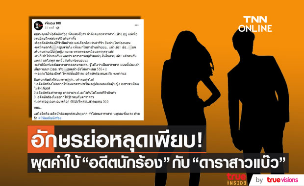 ใครนะ?? "อดีตนักร้อง" ลบภาพ!! หลังถูกซูมแว่นเจอคนถ่ายคล้าย "ดาราสาวแบ๊ว" 