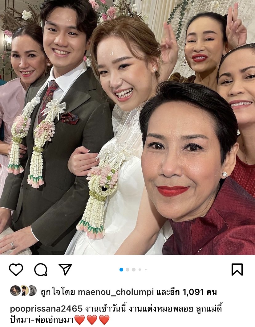 ดี้ ปัทมา -เอ๋ กษมา สุดปลื้ม หมอพลอย ลูกสาว จูงมือแฟนหนุ่มเข้าพิธีแต่งงานแล้ว ดี้ ปัทมา -เอ๋ กษมา สุดปลื้ม หมอพลอย ลูกสาว จูงมือแฟนหนุ่มเข้าพิธีแต่งงานแล้ว