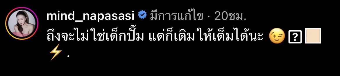 มายด์ ณภศศิ อวดหุ่นแซ่บ แถมสะดุดที่ประโยคนี้!?