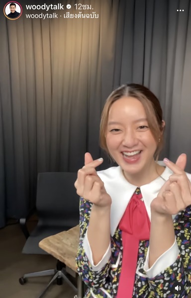 อิ้งค์ วรันธร ไม่ได้ปิดเรื่องความรัก ยอมรับเป็นคนคิดเยอะ อิ้งค์ วรันธร ไม่ได้ปิดเรื่องความรัก ยอมรับเป็นคนคิดเยอะ