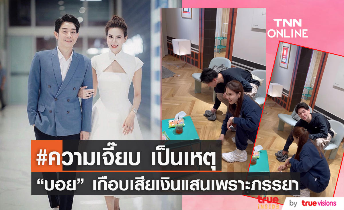 "เจี๊ยบ พิจิตตรา" โก๊ะหนักทำ "บอย พีชเมคเกอร์" เกือบเสียเงินเป็นแสนที่ต่างประเทศ