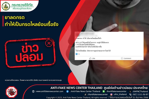 TNN Exclusive กินยาลดกรด ทำให้เป็นกรดไหลย้อนเรื้อรัง ?