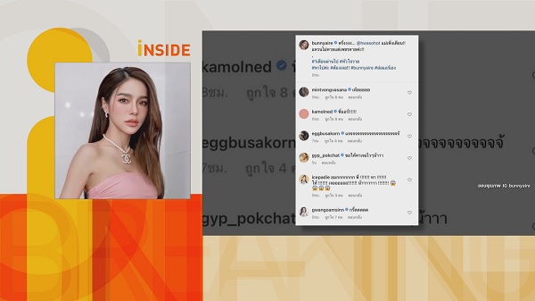 แอร์ ภัณฑิลา เตรียมทำบุญ หลังเพชร 3 กะรัตที่แหวนหาย  (มีคลิป)