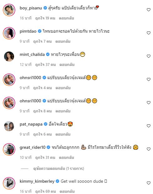 เจมส์ มาร์ ติดโควิด-19  ได้รับการรักษาและแจ้งคนใกล้ชิดแล้ว