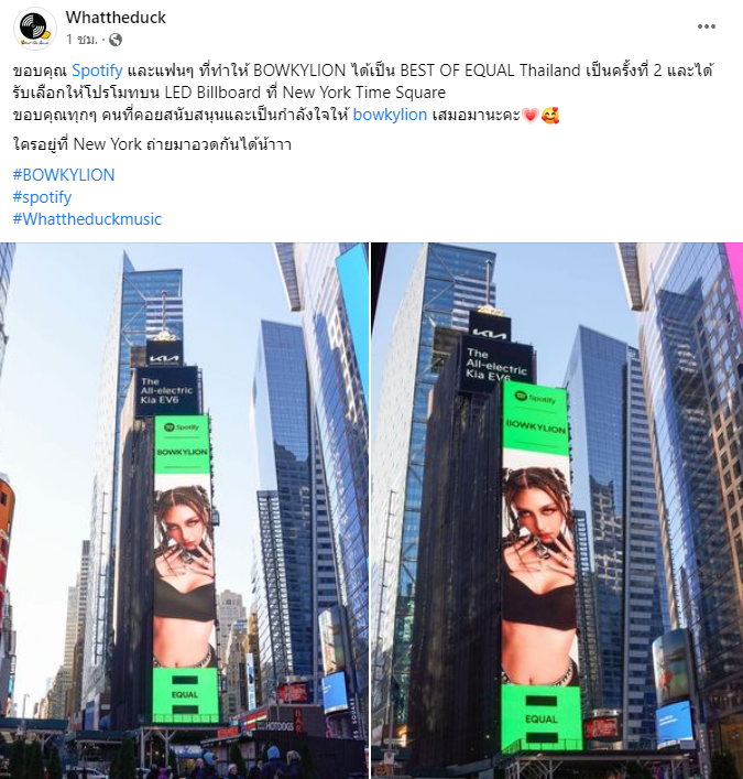  ปังต่อเนื่อง โบกี้ไลอ้อน ขึ้นบิลบอร์ดกลางไทม์สแควร์ นิวยอร์ก ครั้งที่ 2