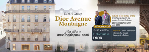 ภารกิจเยือนปารีส รุกตลาดแฟชั่น สู่ระดับโลก ภารกิจเยือนปารีส รุกตลาดแฟชั่น สู่ระดับโลก