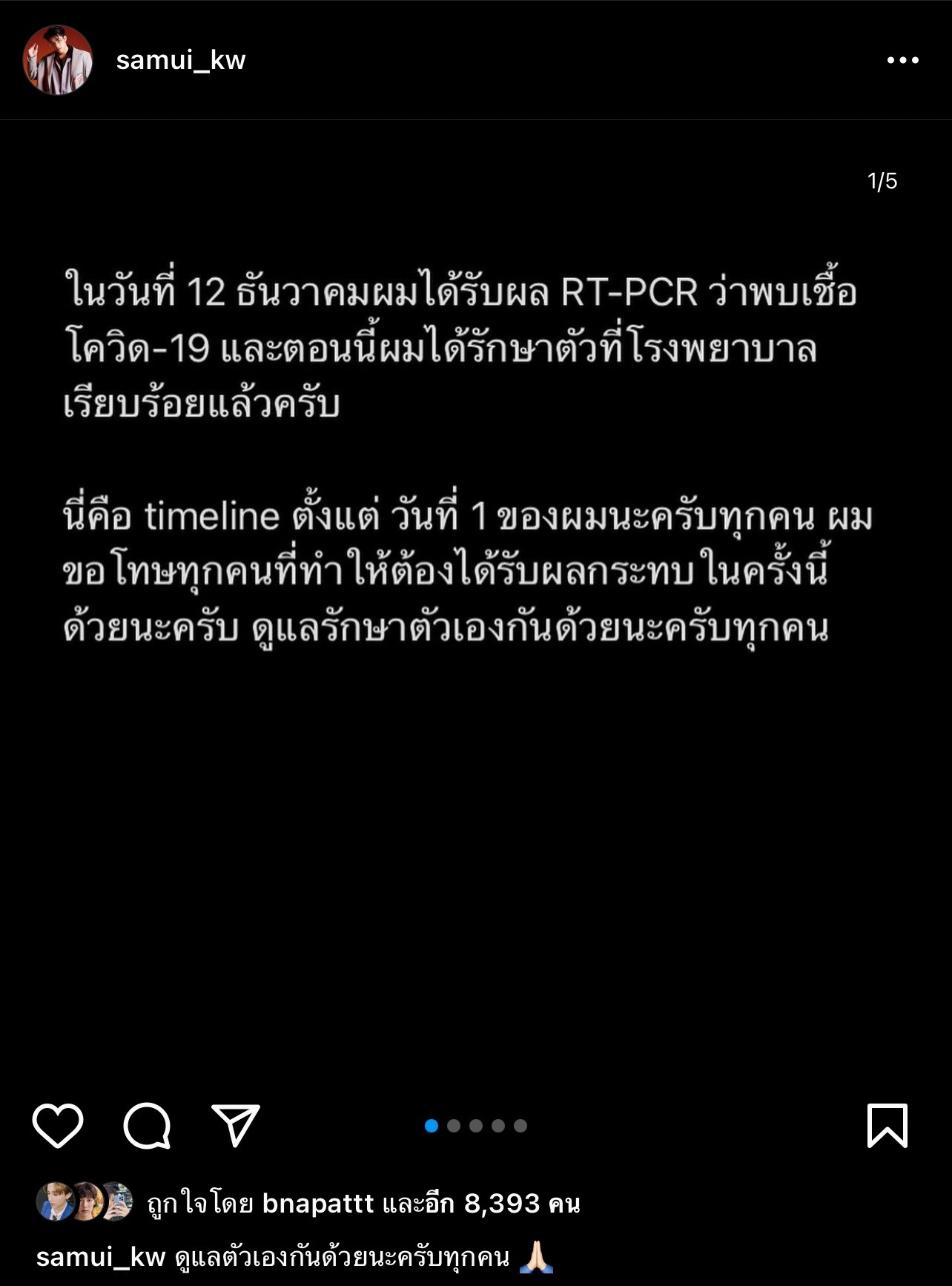 ติดโควิด 6 คน!! เด็กฝึก รายการค้นหาไอด้อลตรวจพบเชื้อ เร่งแจงไทม์ไลน์ ติดโควิด 6 คน!! เด็กฝึก รายการค้นหาไอด้อลตรวจพบเชื้อ เร่งแจงไทม์ไลน์