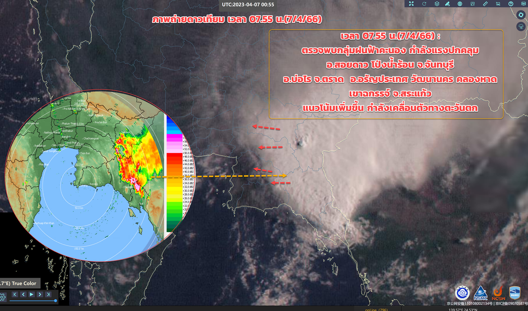 อุตุฯเผยเรดาร์จับภาพ ‘กลุ่มฝน’ เคลื่อนตัวเข้ากทม.หลังร้อนระอุหลายวัน อุตุฯเผยเรดาร์จับภาพ ‘กลุ่มฝน’ เคลื่อนตัวเข้ากทม.หลังร้อนระอุหลายวัน