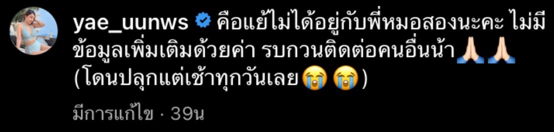 หญิงแย้ นนทพร เผย ยังไม่ได้อยู่กับหมอสอง หลังอดีตสามีกลับถึงไทยแล้ว หญิงแย้ นนทพร เผย ยังไม่ได้อยู่กับหมอสอง หลังอดีตสามีกลับถึงไทยแล้ว