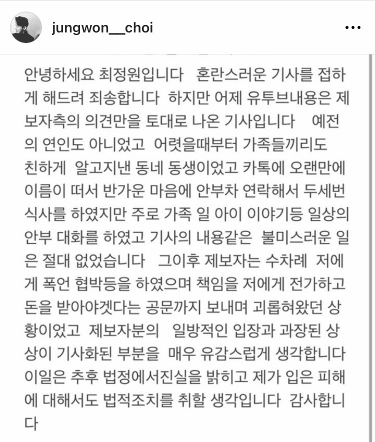 อดีตไอดอลคบชู้?!! ‘ชเวจองวอน’ วง UN จ่อฟ้องสื่อยูทูปใส่ความเรื่องฉาวโฉ่ อดีตไอดอลคบชู้?!! ‘ชเวจองวอน’ วง UN จ่อฟ้องสื่อยูทูปใส่ความเรื่องฉาวโฉ่