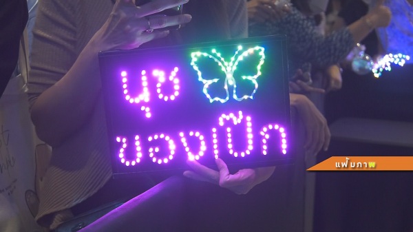 เหล่านุชจัดหนักทุ่มเกือบ 50 ล้านอวยพรวันเกิด “เป๊ก ผลิตโชค” อายุครบ 38 ปี  (มีคลิป)