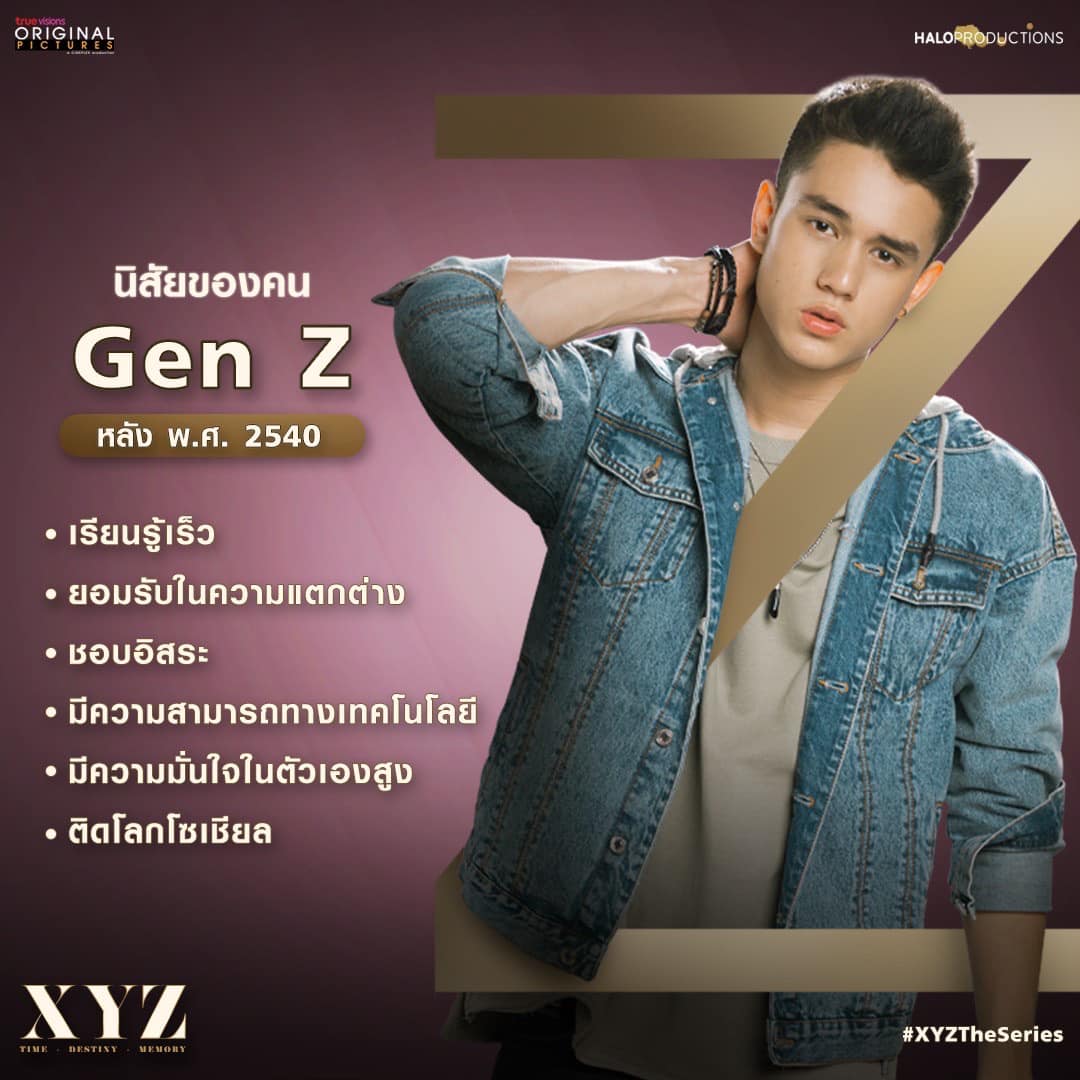 อนันดา-ออม เรียกน้ำย่อย 30 วิกับซีรีส์ XYZ (มีคลิป)