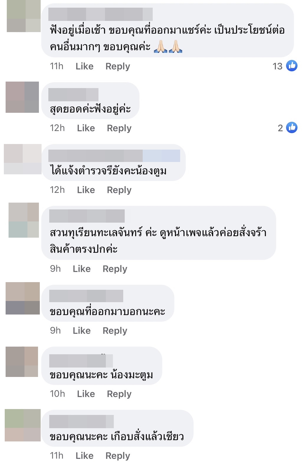 ดีเจมะตูม แฉเพจโกง หลังโอนเงินปุ๊ป ถูกบล็อกปั๊ป ดีเจมะตูม แฉเพจโกง หลังโอนเงินปุ๊ป ถูกบล็อกปั๊ป