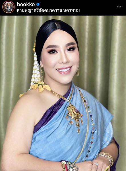 บุ๊คโกะ รำแก้บนถวายพญาศรีสัตตนาคราช สวยงดงามมาก