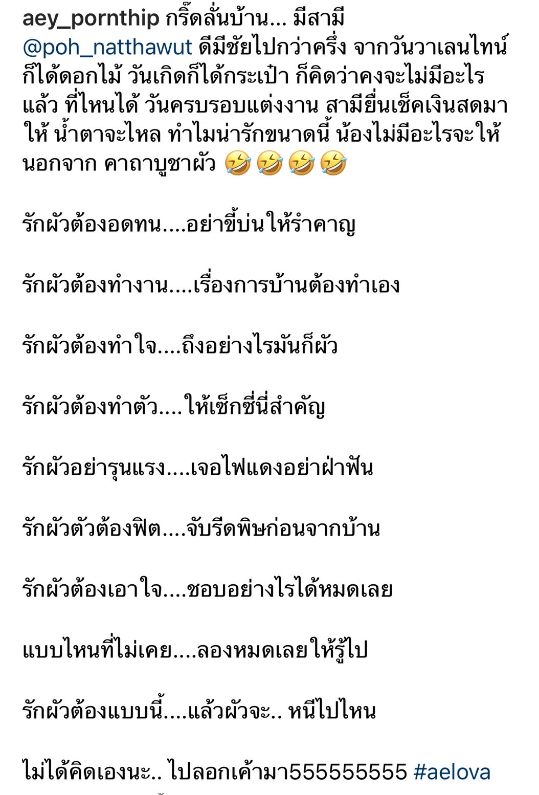 เอ๋ กรี๊ดลั่นบ้าน ป๋อ ให้เช็คเงินสดเป็นของขวัญครบรอบวันแต่งงาน  
