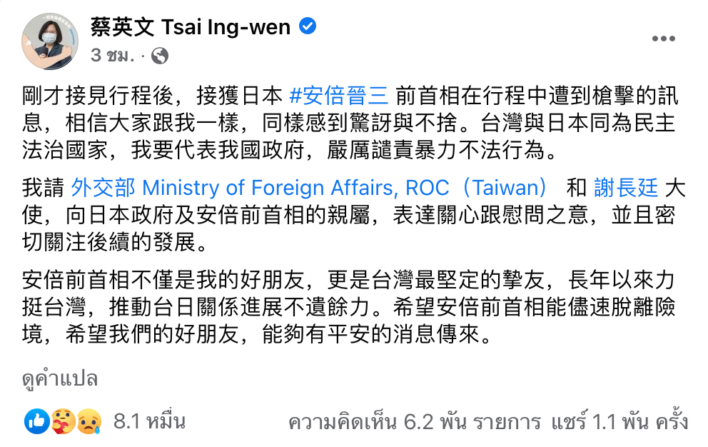 ผู้นำชาติเอเชียส่งกำลังใจ ‘ชินโซ อาเบะ’ หลังถูกยิง ขอฟื้นตัวกลับมาให้ได้ ผู้นำชาติเอเชียส่งกำลังใจ ‘ชินโซ อาเบะ’ หลังถูกยิง ขอฟื้นตัวกลับมาให้ได้