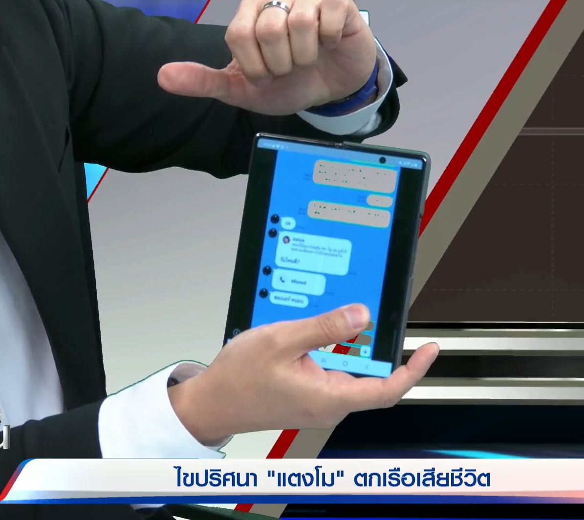 4 คนบนเรือเผยปม แตงโม พลัดตกน้ำ!! เคลียร์ข้อสงสัยของกระแสสังคม