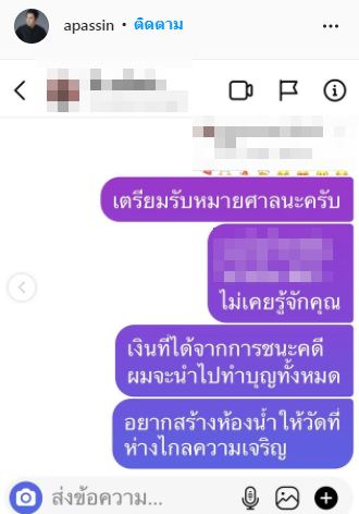 เอ พศิน เตรียมเเจ้งความดำเนินคดี หลังเกรียนคีย์บอร์ดคอมเมนต์แรง! เอ พศิน เตรียมเเจ้งความดำเนินคดี หลังเกรียนคีย์บอร์ดคอมเมนต์แรง!