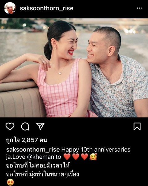 ตอบประเด็นสินสอด!! แพนเค้ก เขมนิจ แย้มฤกษ์วิวาห์หวาน