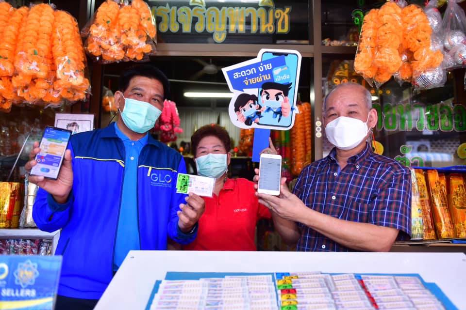 สำนักงานสลากฯ เปิดจุดจำหน่ายหวย GLO ขายใบละ 80 บาท จ่ายผ่าน เป๋าตัง สำนักงานสลากฯ เปิดจุดจำหน่ายหวย GLO ขายใบละ 80 บาท จ่ายผ่าน เป๋าตัง