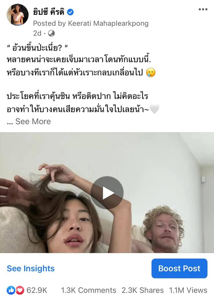 ยิปซี โต้แก้ผ้าลงคลิปอยู่กับแฟนต่างชาติ เตือนคอมเมนต์หยาบ คิดอยู่ฟ้องดีไหม? ยิปซี โต้แก้ผ้าลงคลิปอยู่กับแฟนต่างชาติ เตือนคอมเมนต์หยาบ คิดอยู่ฟ้องดีไหม?