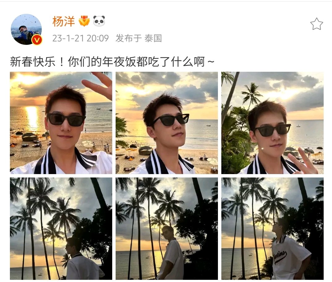 #ประเทศไทยมีหยางหยาง!! พระเอกซุปตาร์จีนลัดฟ้าเที่ยวตรุษจีนที่ภูเก็ต #ประเทศไทยมีหยางหยาง!! พระเอกซุปตาร์จีนลัดฟ้าเที่ยวตรุษจีนที่ภูเก็ต