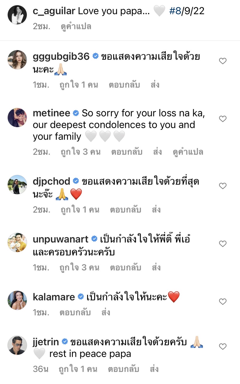 คริสติน่า สุดเศร้า สูญเสียคุณพ่อ ด้านคนบันเทิง ร่วมส่งกำลังใจ